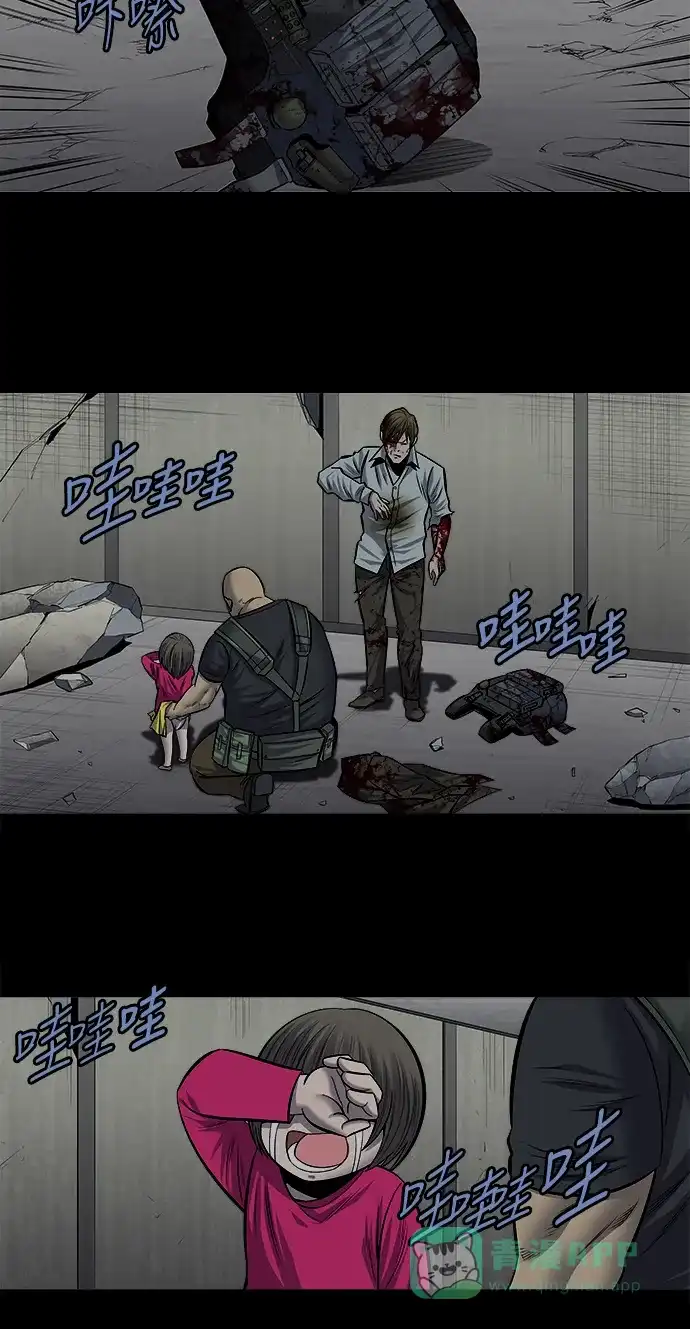 《虫穴》第169话 第42页