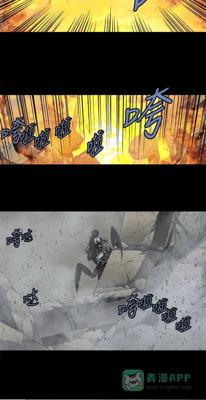 《虫穴》第169话 第23页