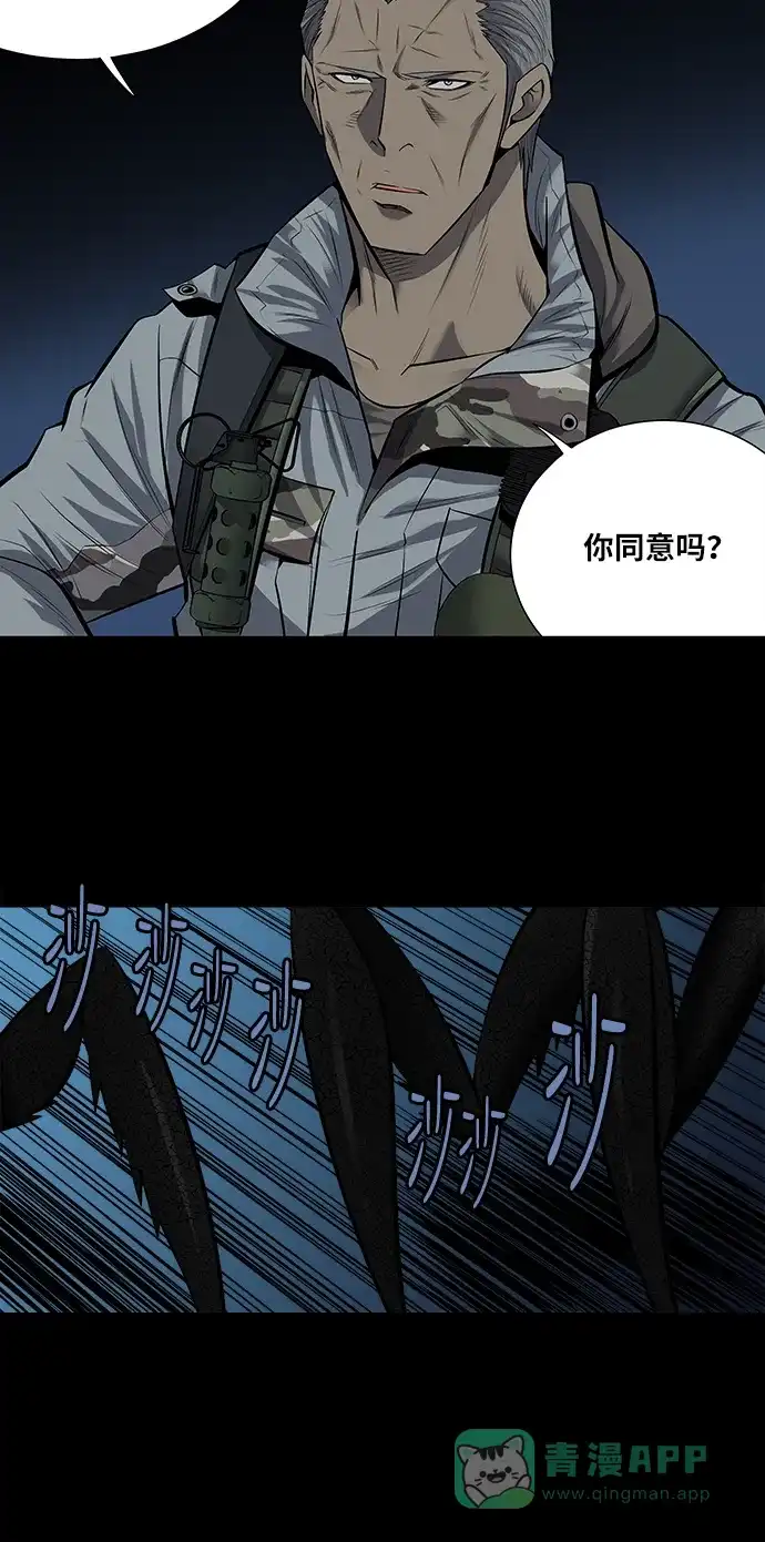 《虫穴》第169话 第20页