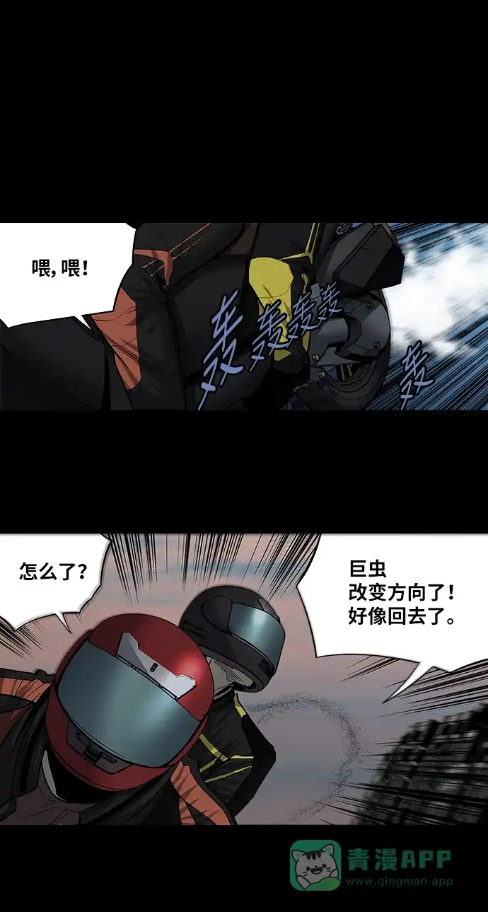 《虫穴》第169话 第12页