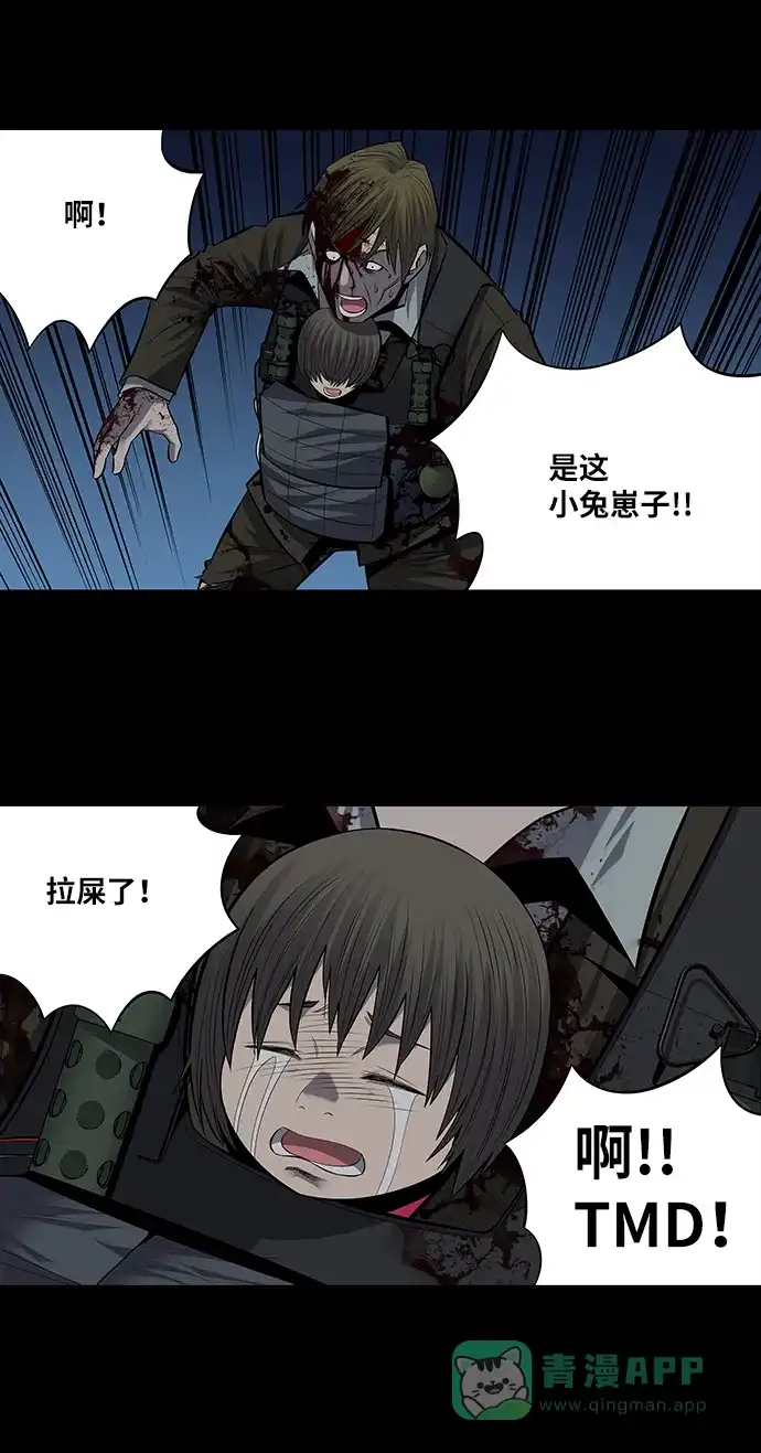 《虫穴》第169话 第40页