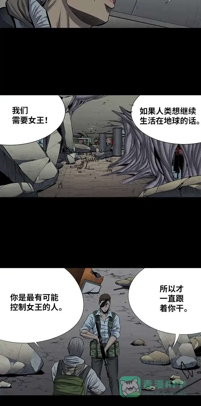 《虫穴》第169话 第18页