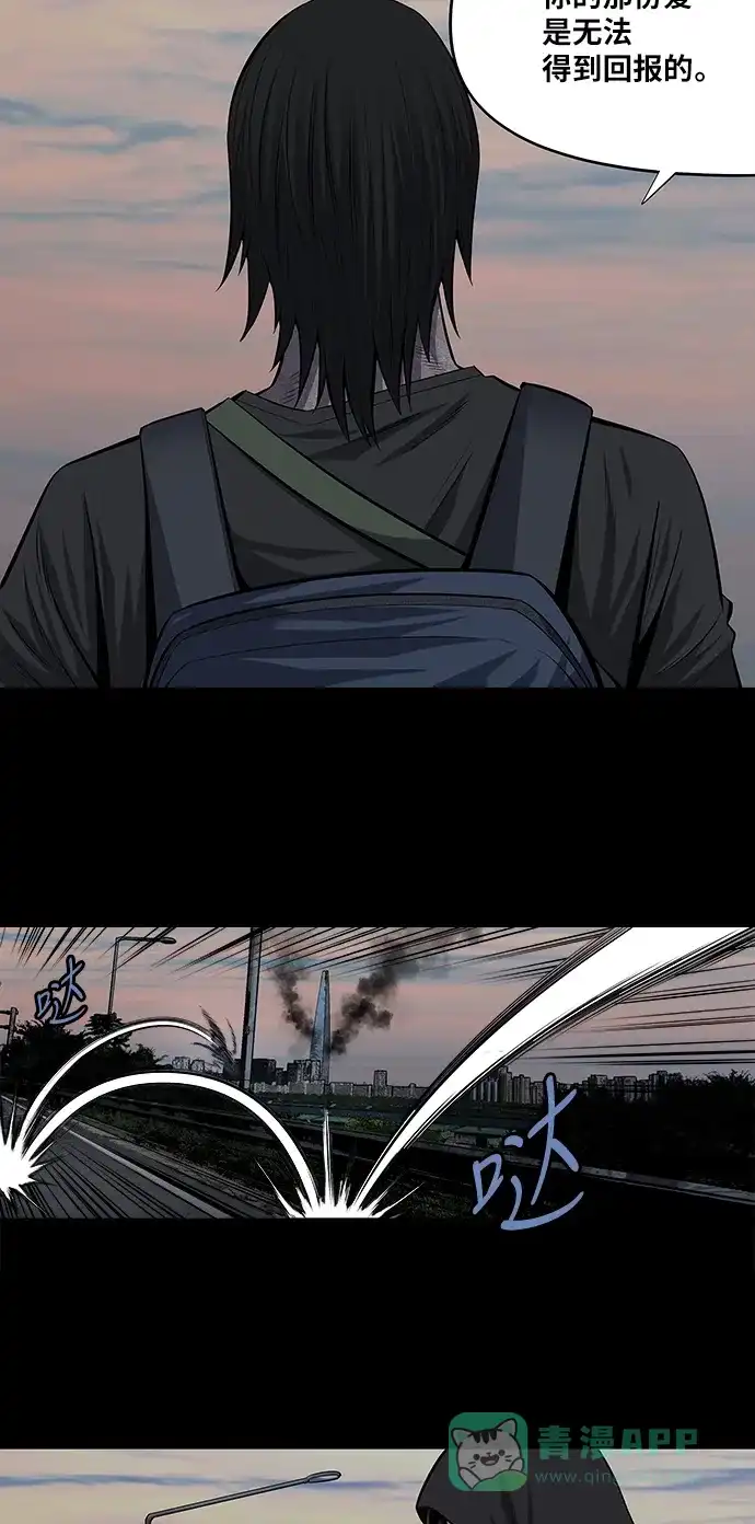 《虫穴》第169话 第8页