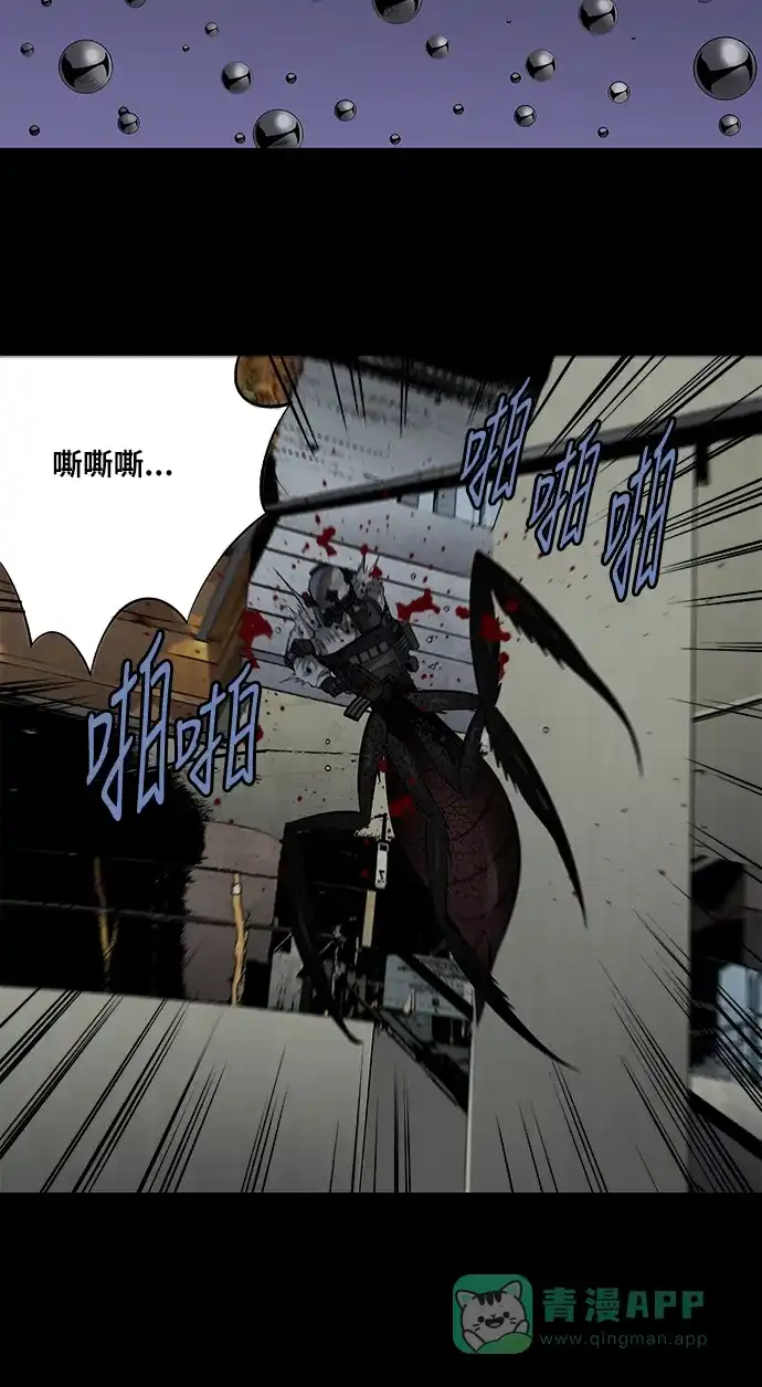 《虫穴》第169话 第35页