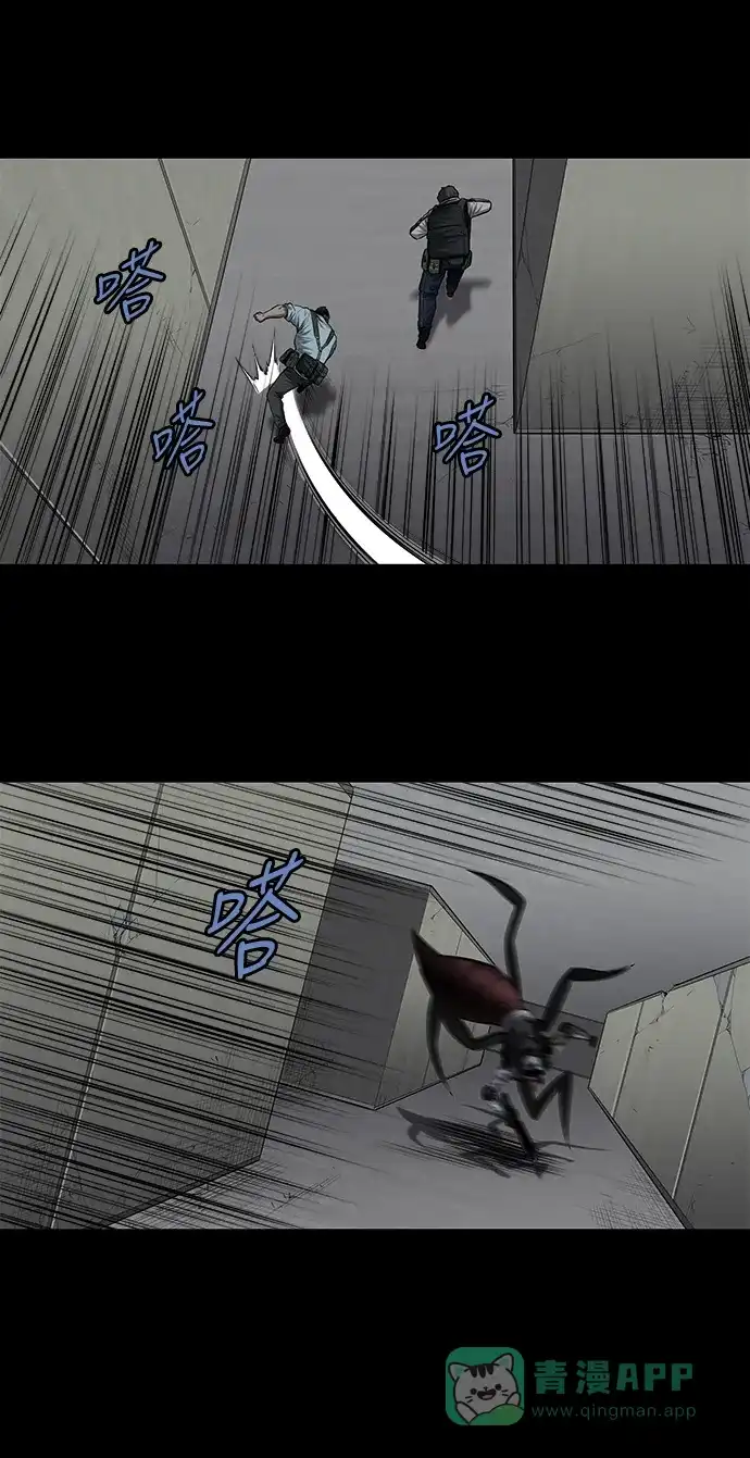 《虫穴》第170话 第35页
