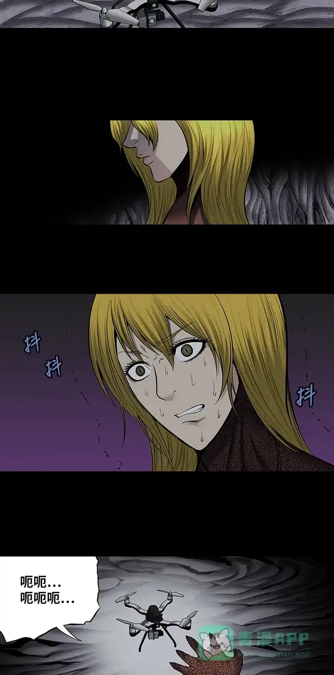 《虫穴》第170话 第43页
