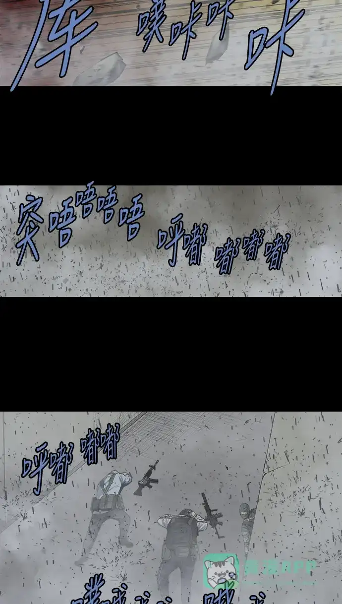 《虫穴》第170话 第39页