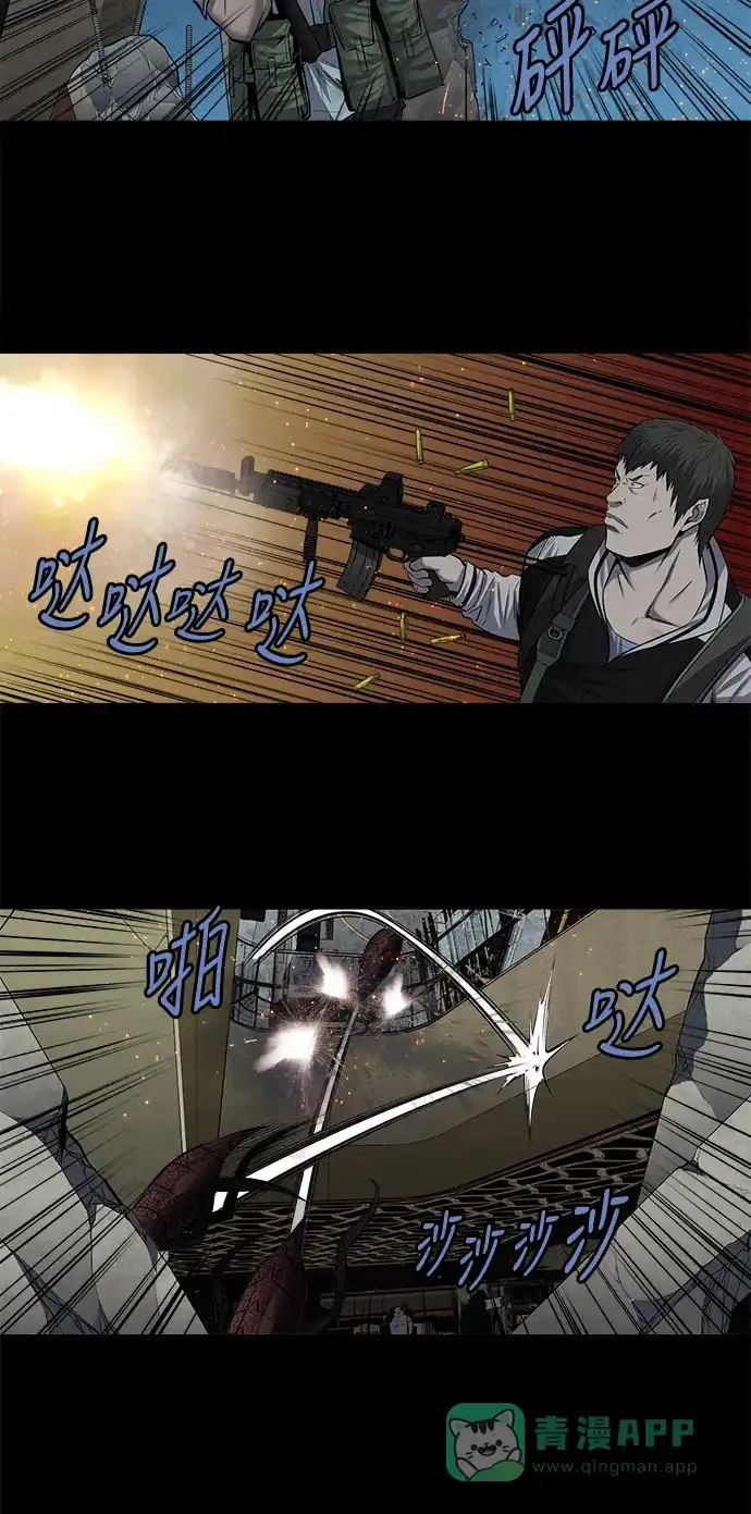 《虫穴》第170话 第25页