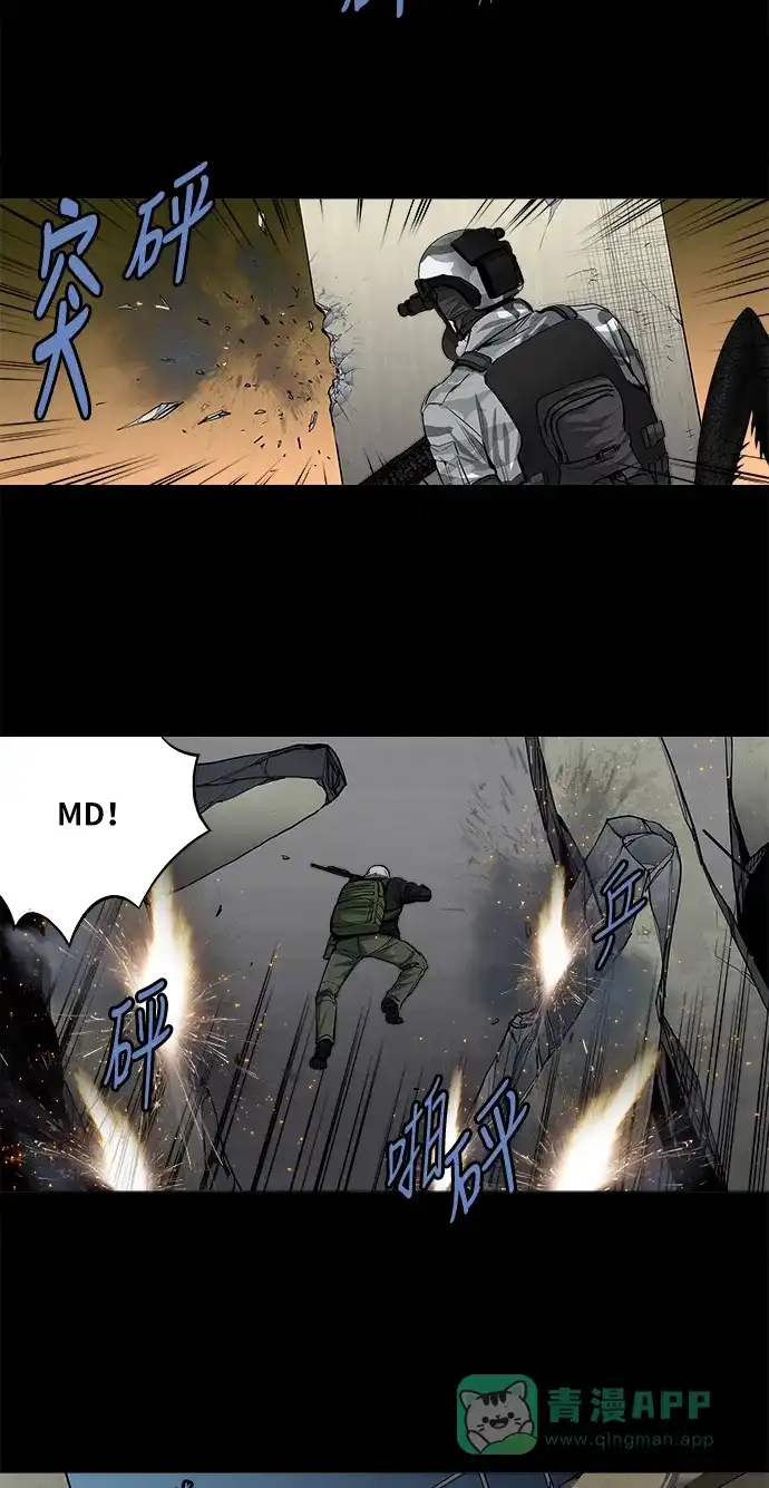 《虫穴》第170话 第28页