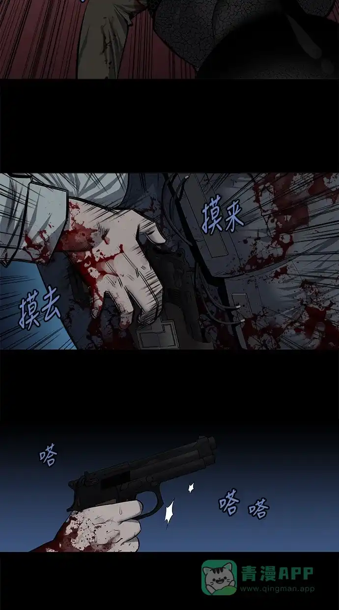 《虫穴》第170话 第9页
