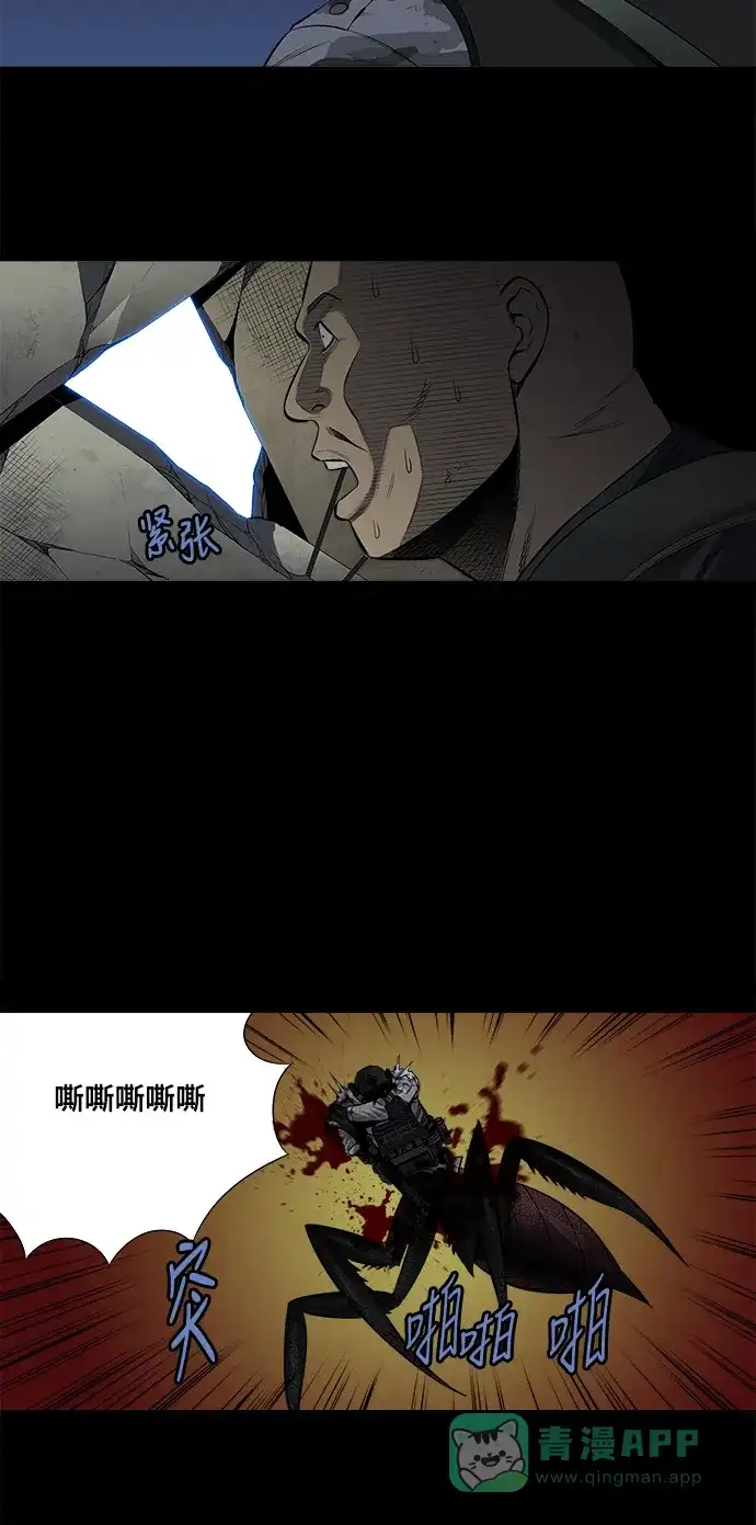 《虫穴》第170话 第20页