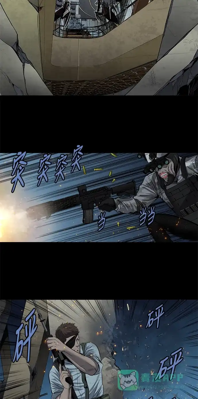 《虫穴》第170话 第24页