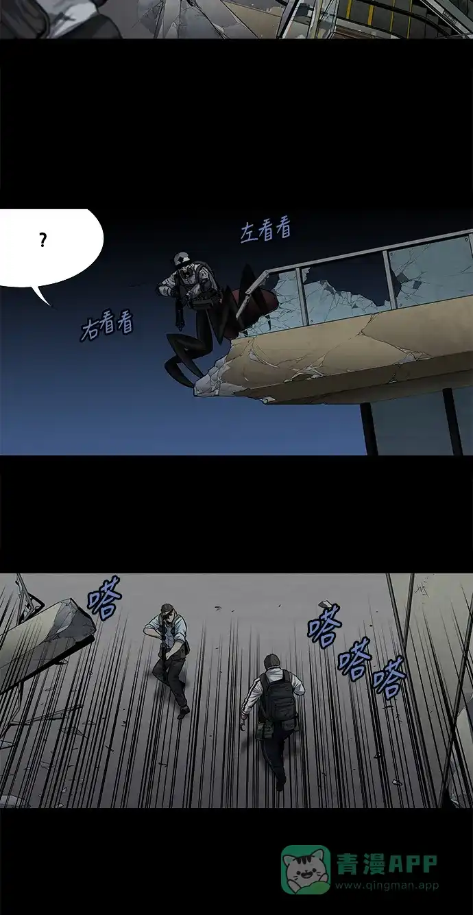 《虫穴》第170话 第30页