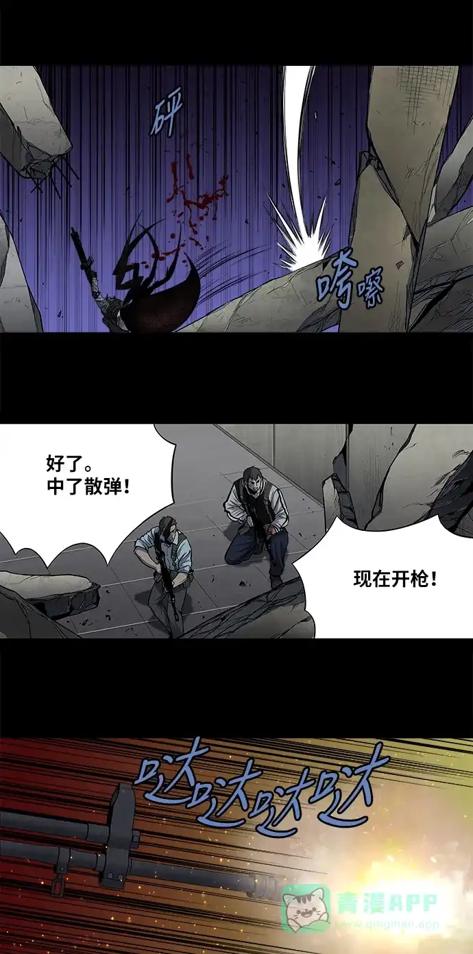 《虫穴》第170话 第21页