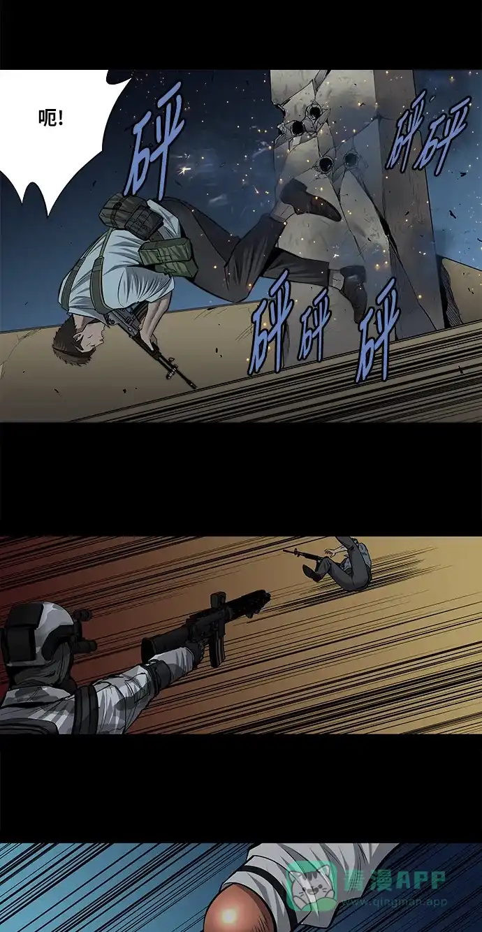 《虫穴》第170话 第26页