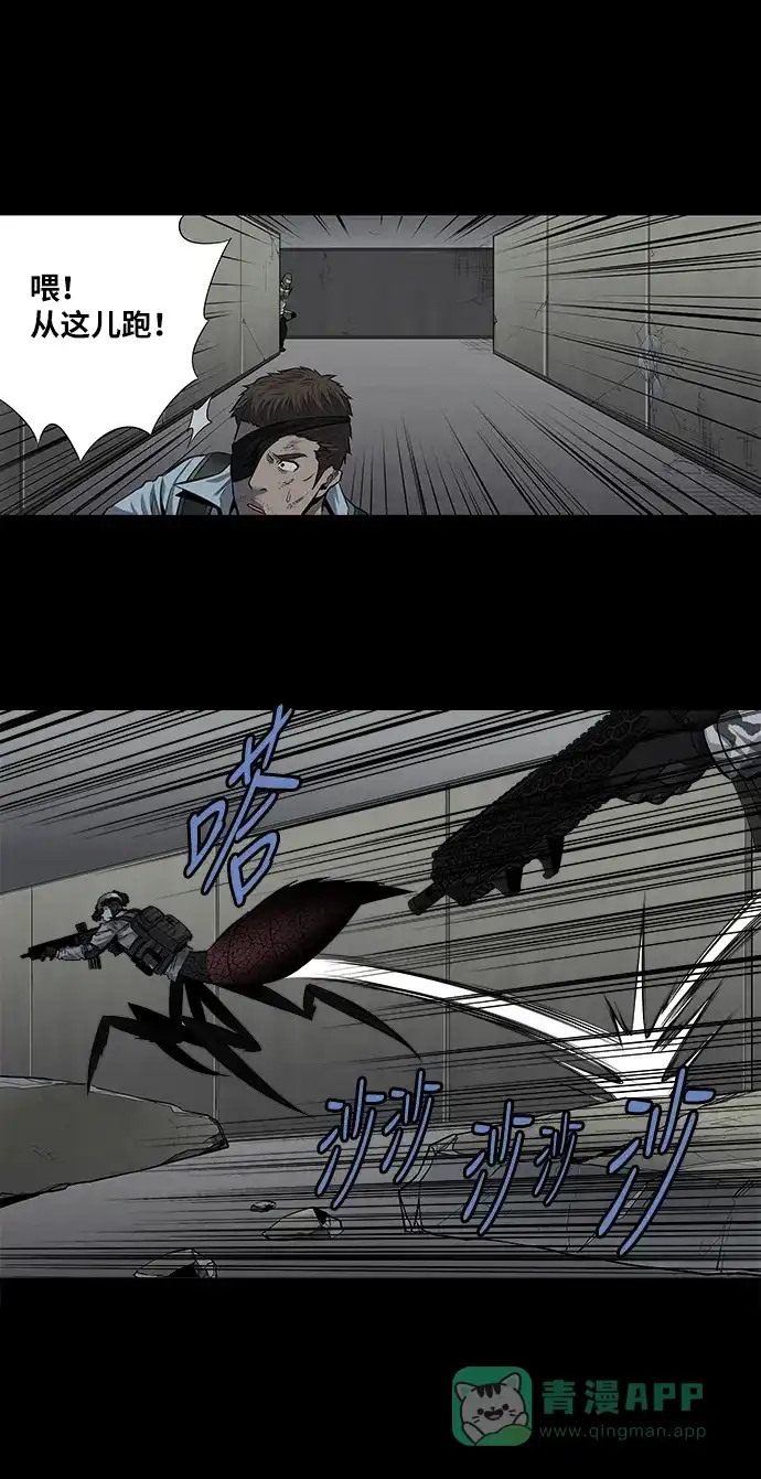 《虫穴》第170话 第33页