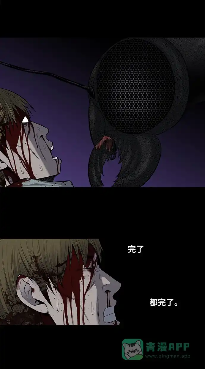 《虫穴》第170话 第10页