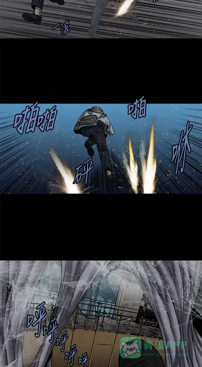 《虫穴》第170话 第48页