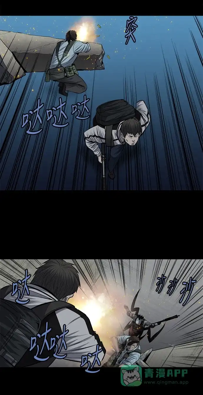 《虫穴》第170话 第34页