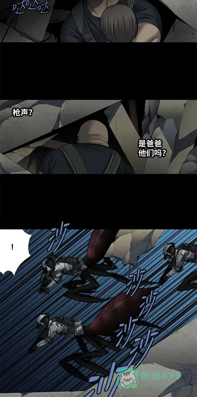 《虫穴》第170话 第17页