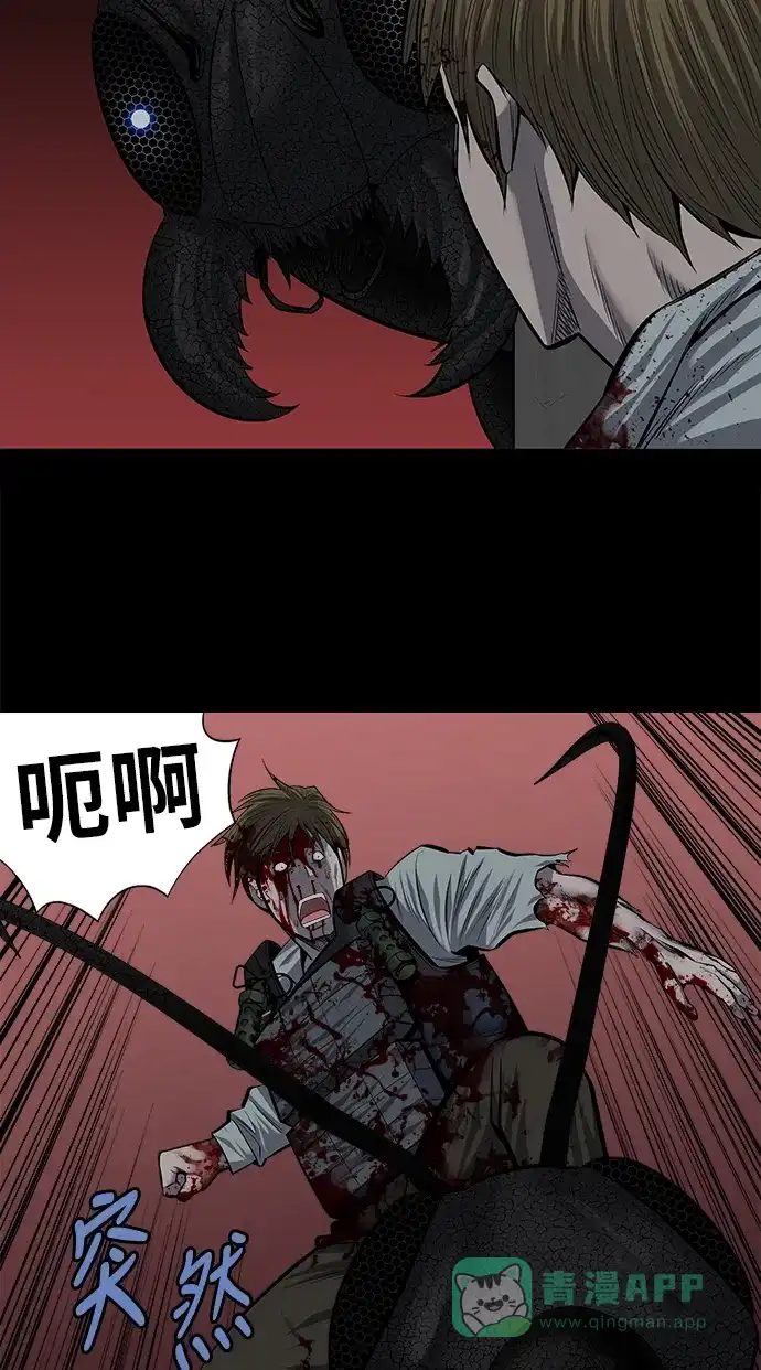 《虫穴》第170话 第8页