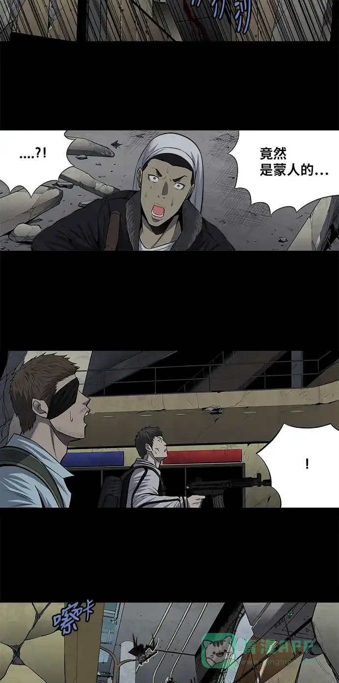 《虫穴》第170话 第23页