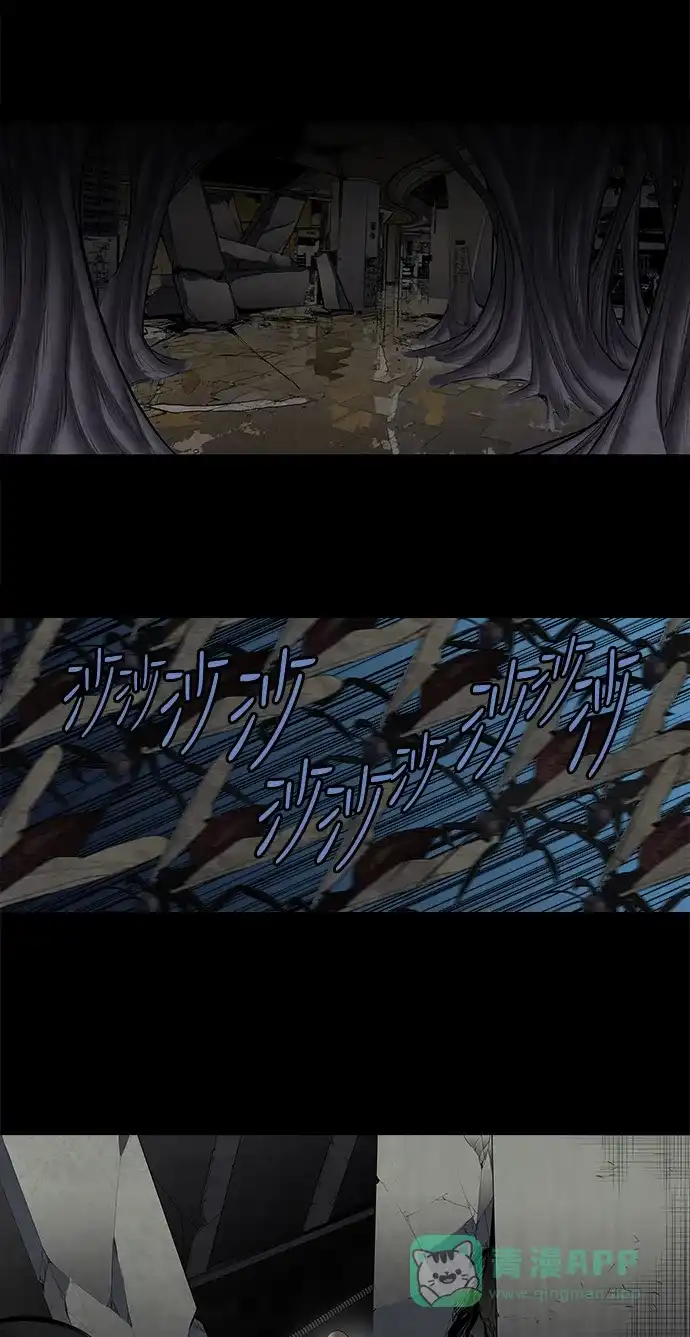 《虫穴》第170话 第14页