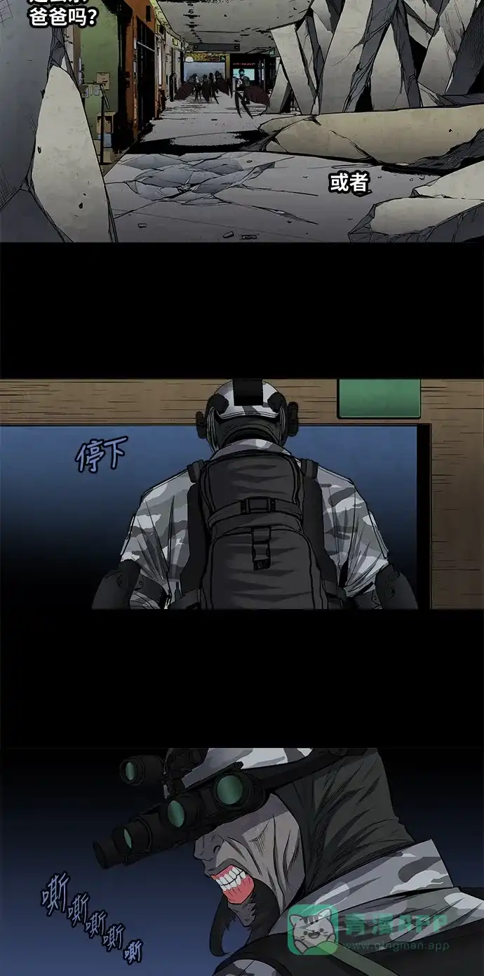 《虫穴》第170话 第19页