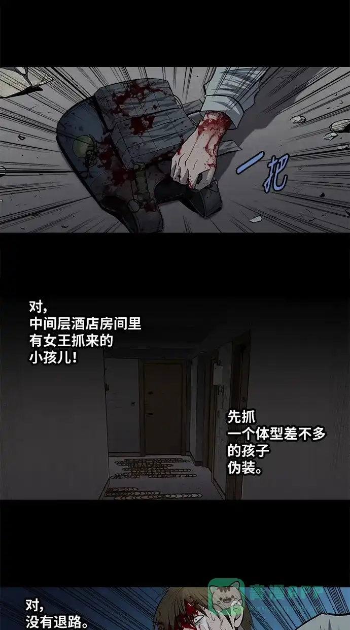 《虫穴》第170话 第6页