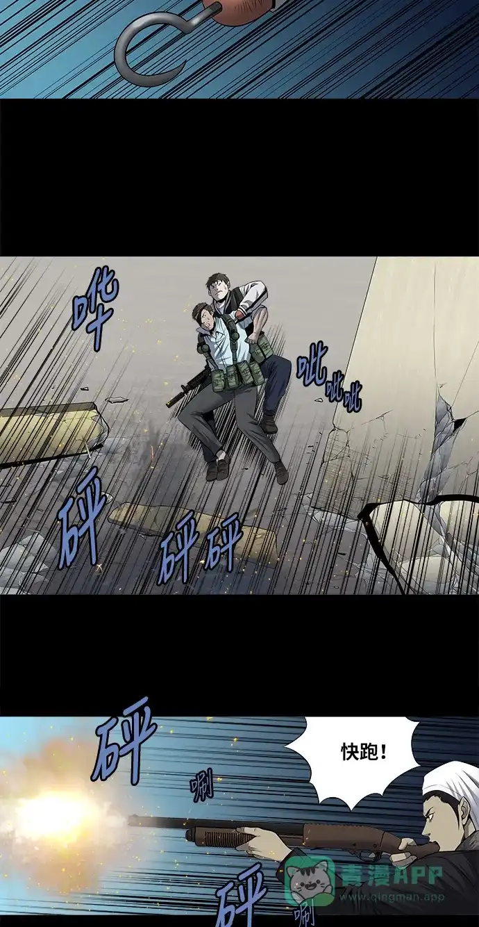 《虫穴》第170话 第27页