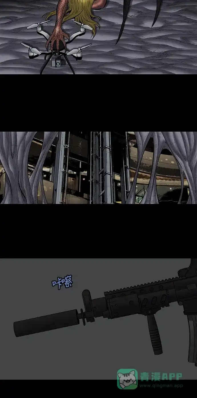 《虫穴》第170话 第45页