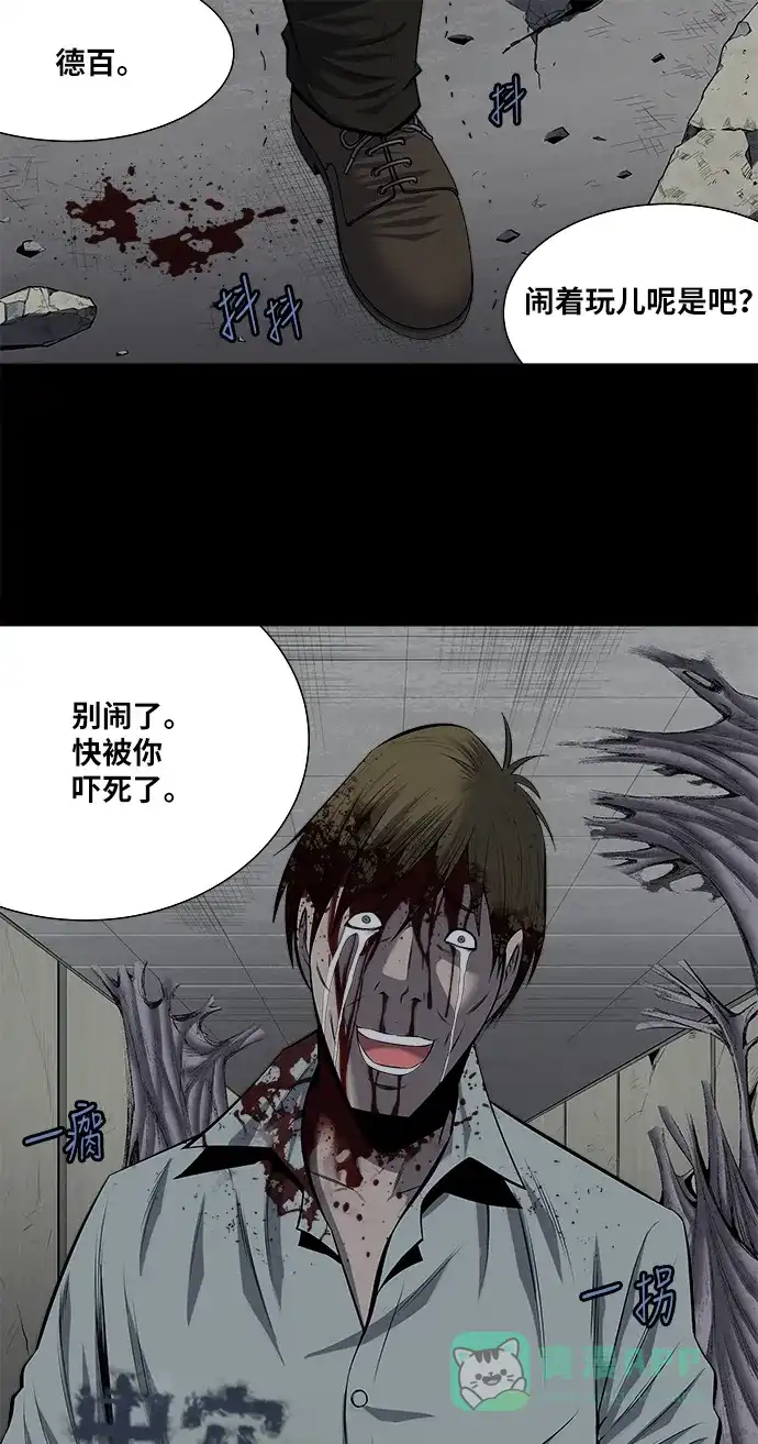 《虫穴》第170话 第1页