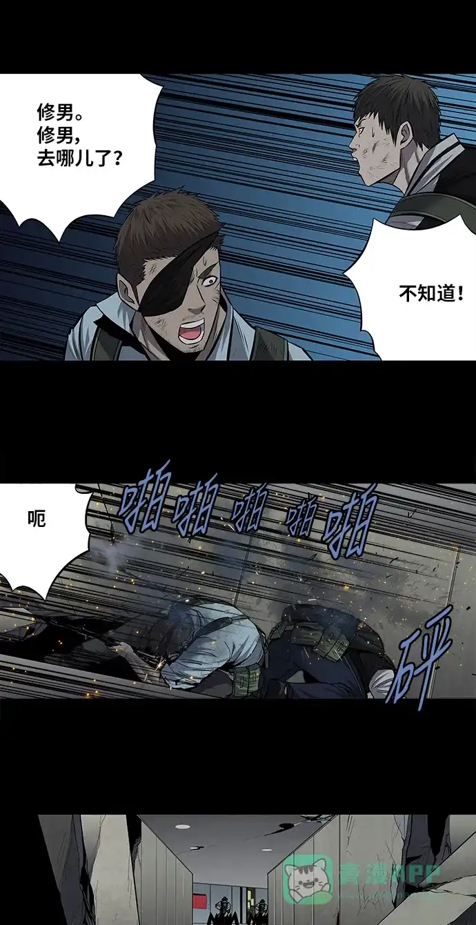 《虫穴》第170话 第31页