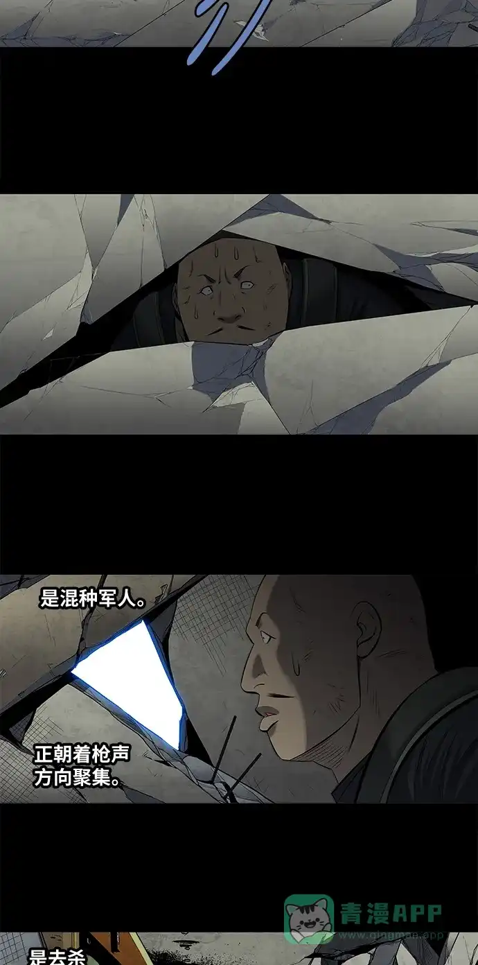 《虫穴》第170话 第18页