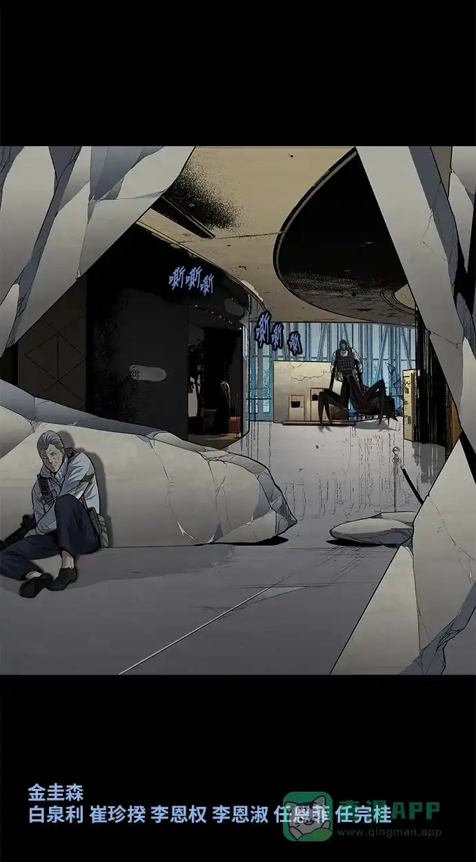 《虫穴》第170话 第50页