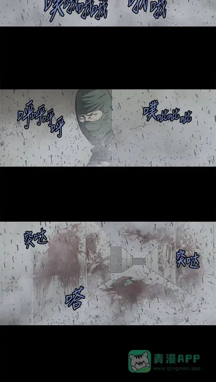 《虫穴》第170话 第40页