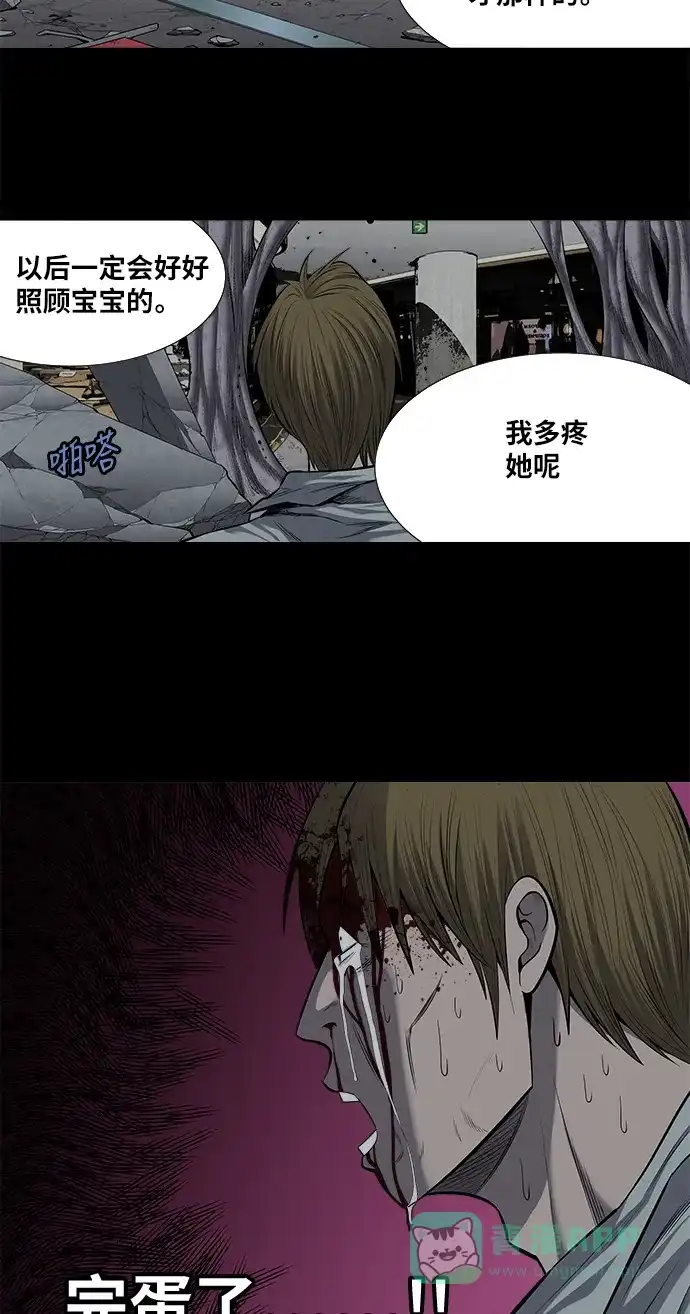 《虫穴》第170话 第3页