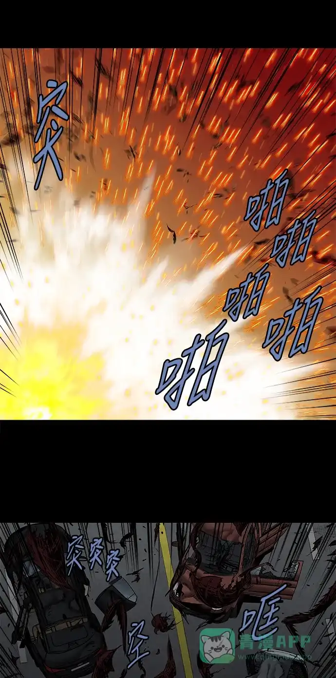 《虫穴》第171话 第11页