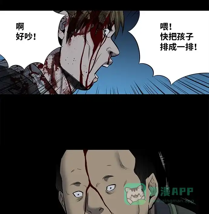 《虫穴》第171话 第52页