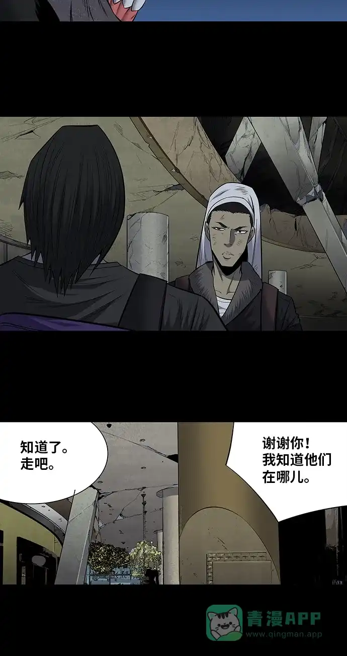 《虫穴》第171话 第25页