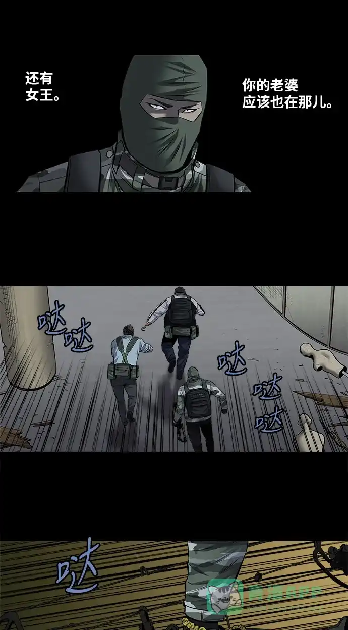 《虫穴》第171话 第38页