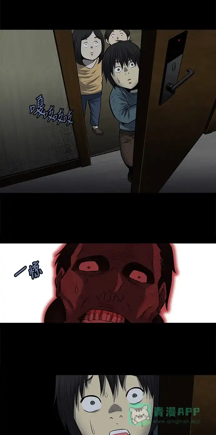 《虫穴》第171话 第46页