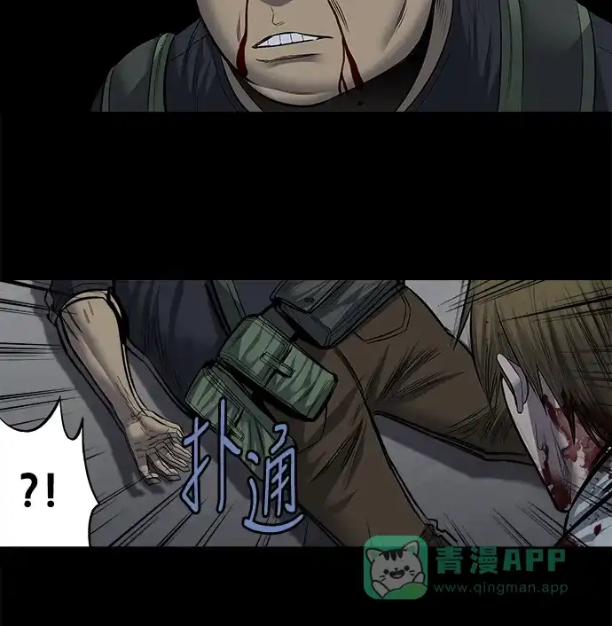 《虫穴》第171话 第53页