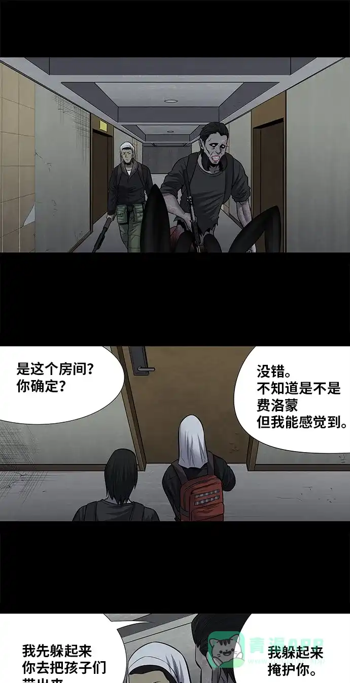 《虫穴》第171话 第41页