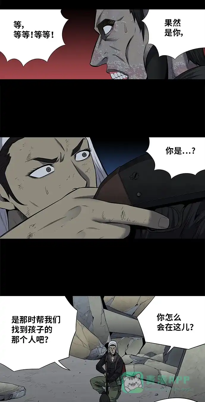 《虫穴》第171话 第19页