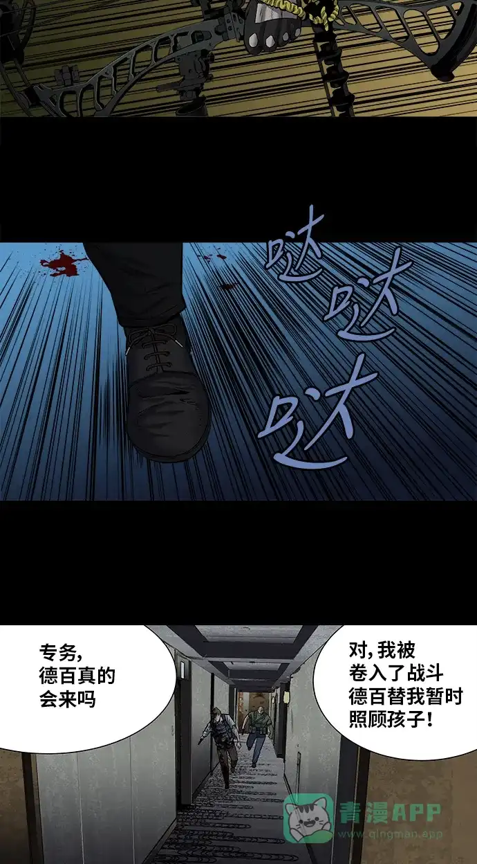 《虫穴》第171话 第39页
