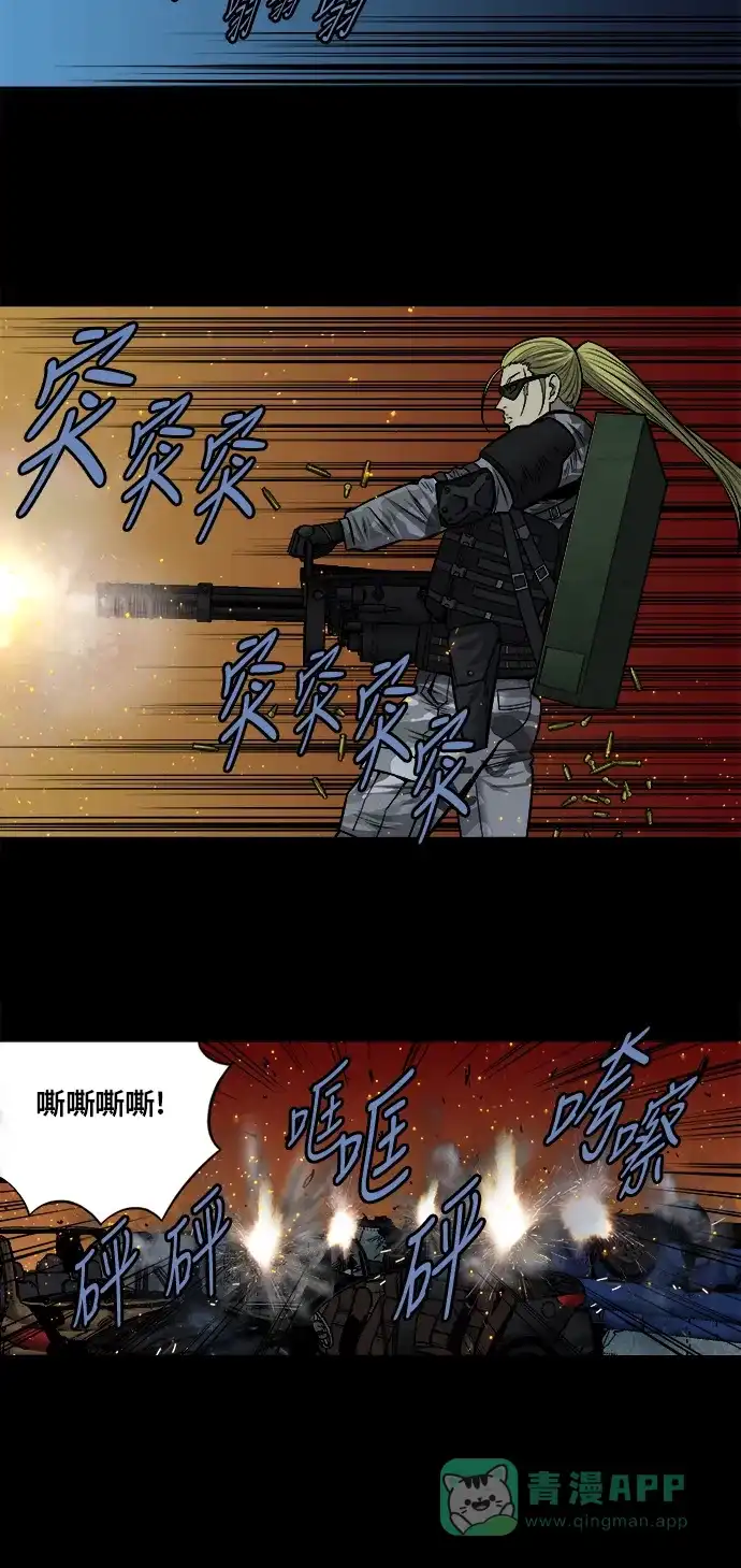 《虫穴》第171话 第30页