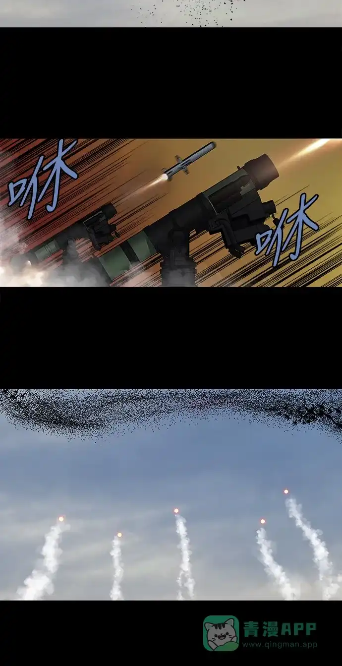 《虫穴》第171话 第10页