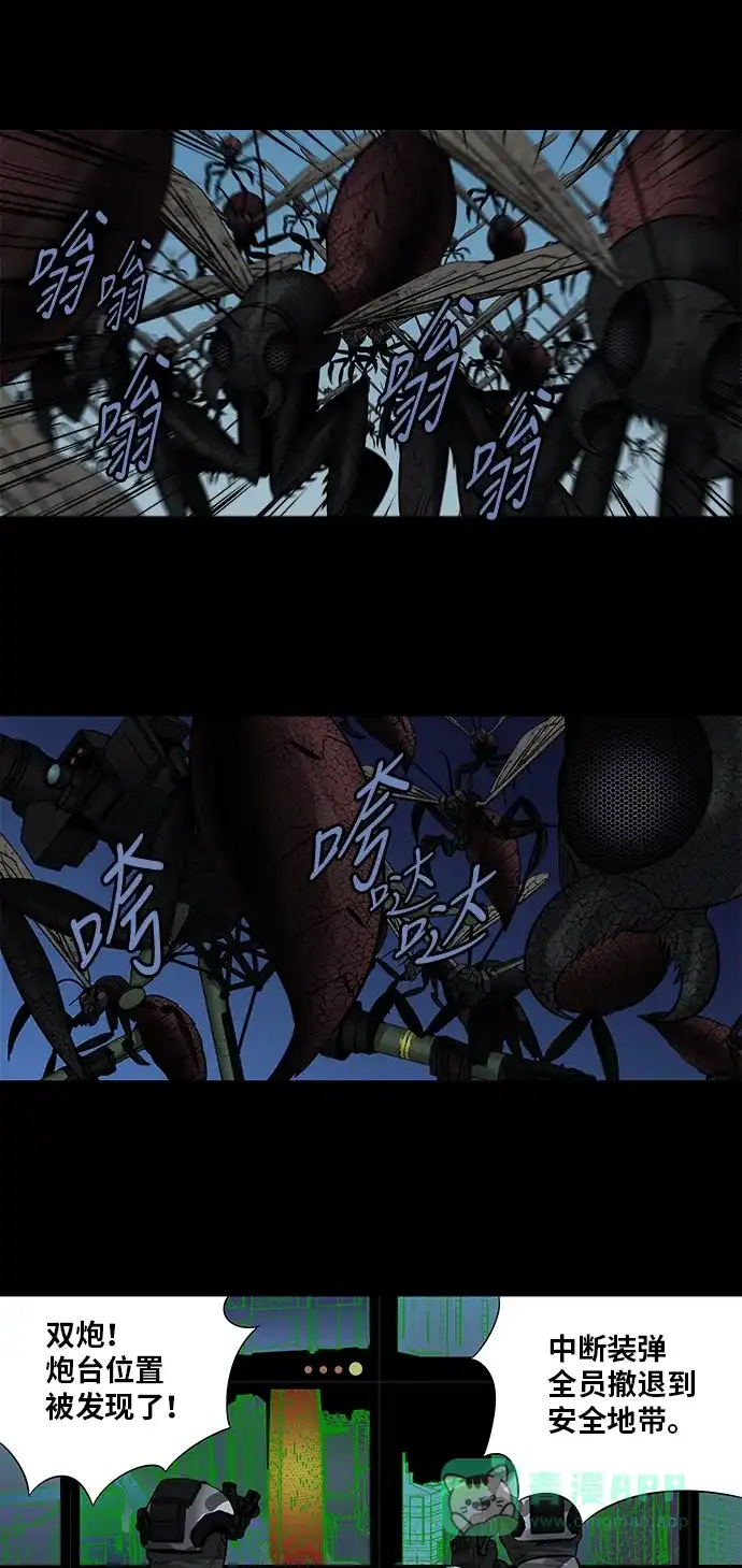 《虫穴》第171话 第26页