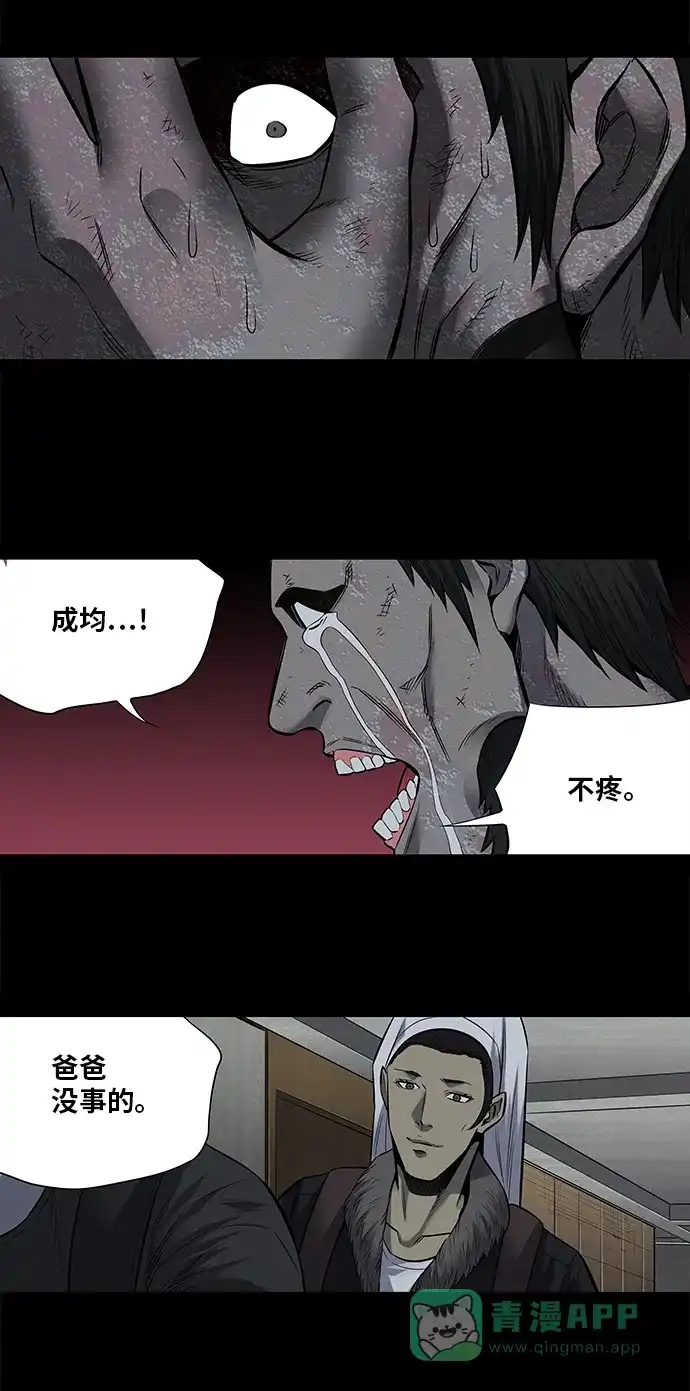 《虫穴》第171话 第49页